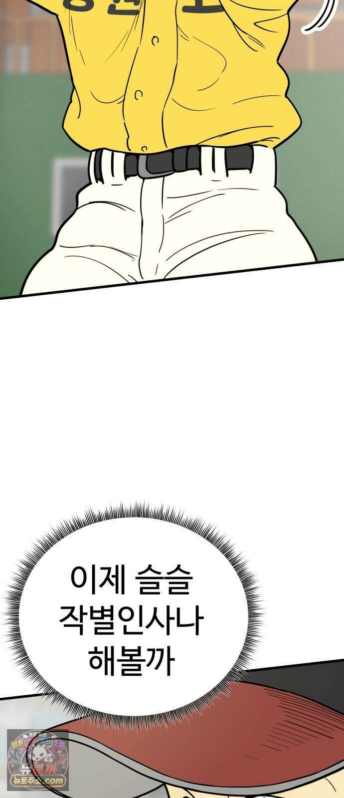 비기닝즈 42． 차마 9