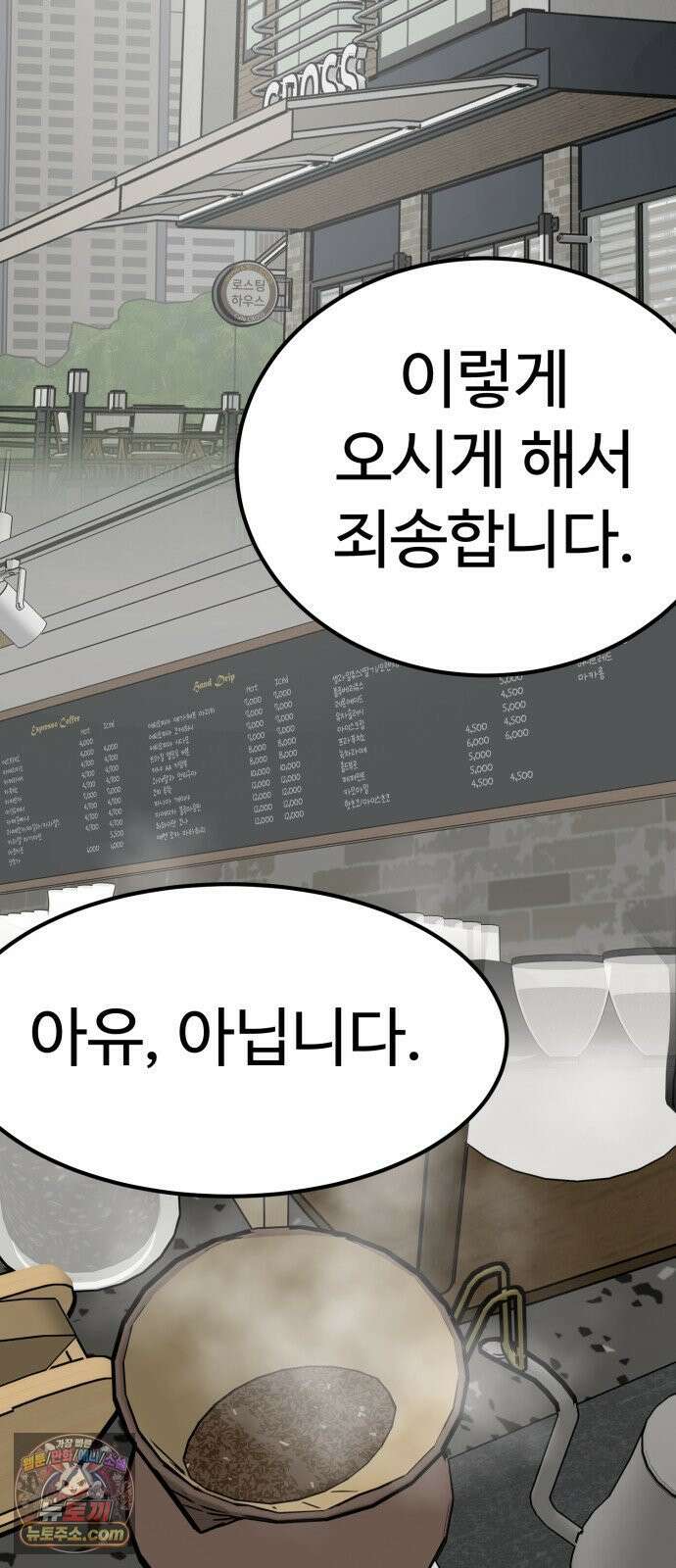 비기닝즈 42． 차마 24