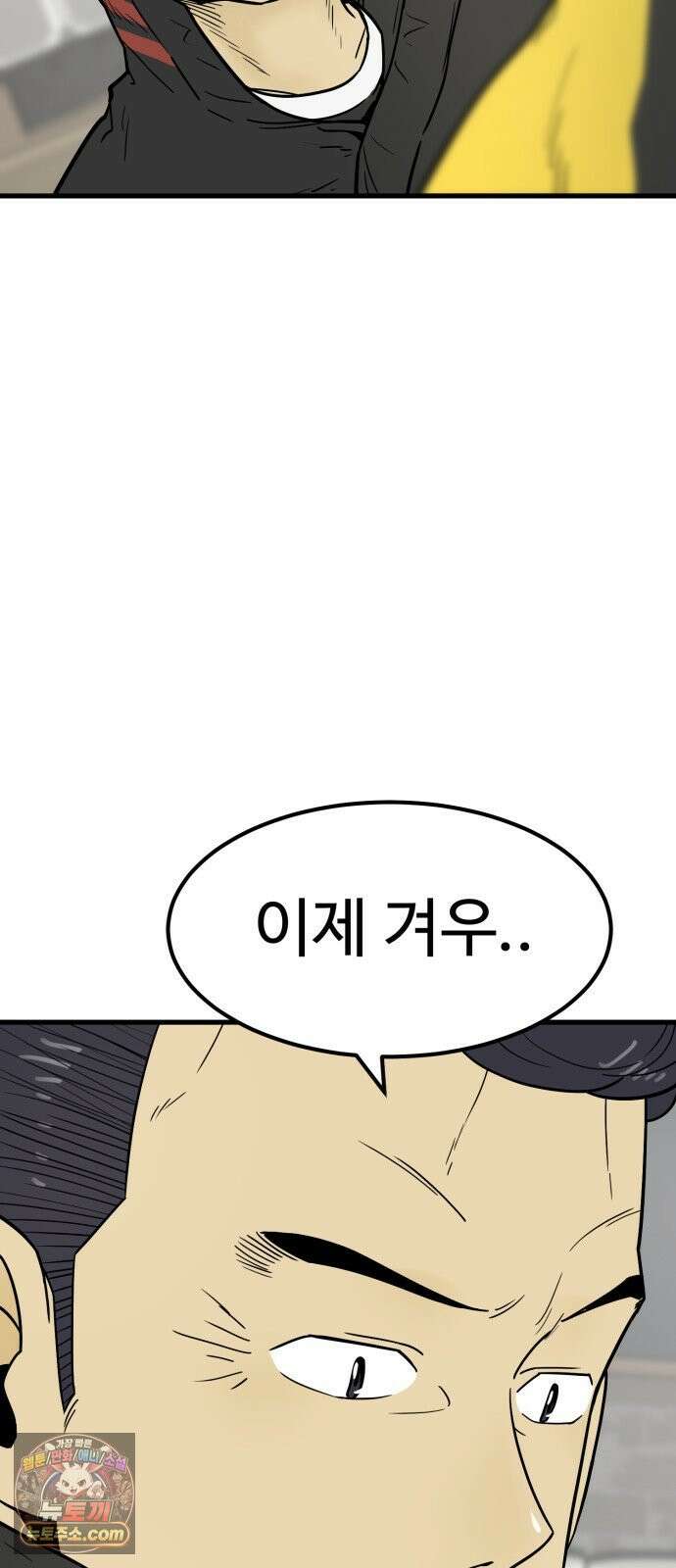 비기닝즈 42． 차마 35