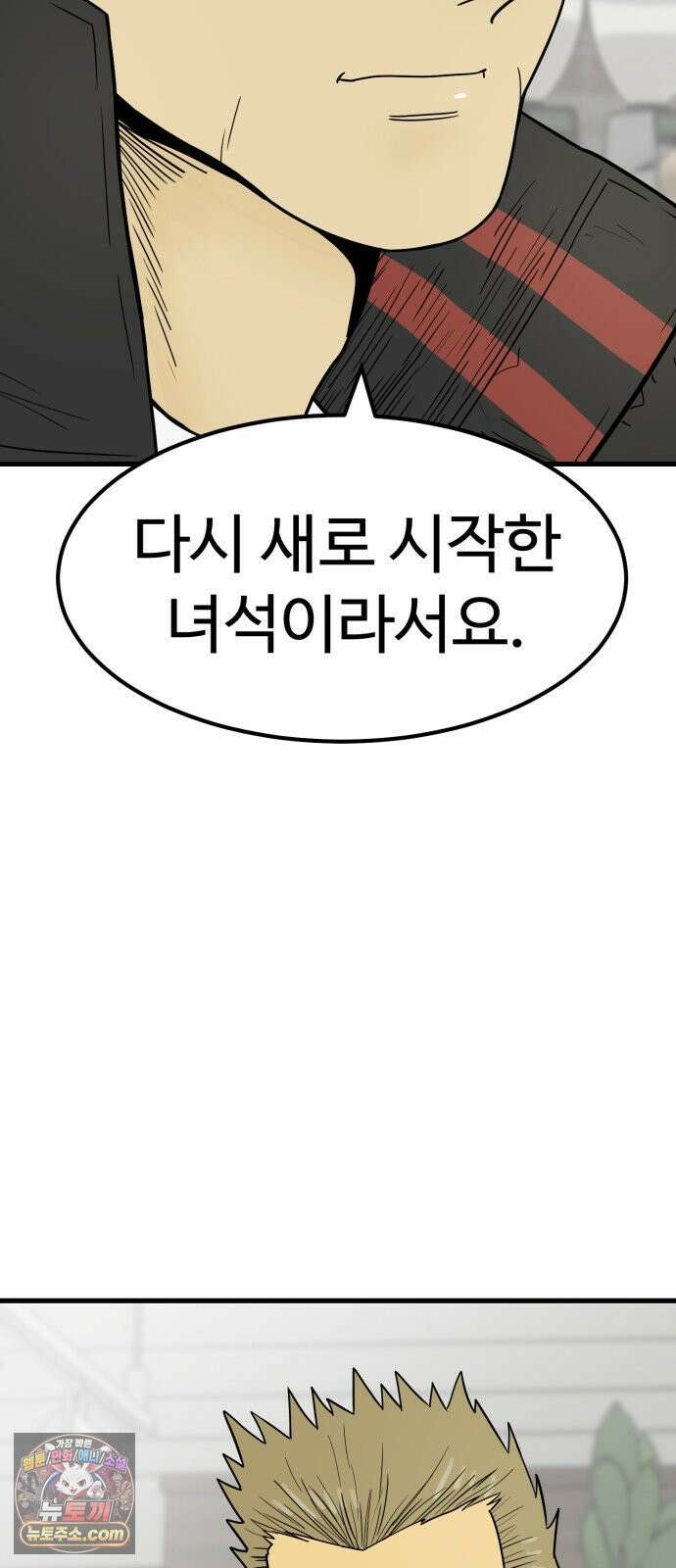 비기닝즈 42． 차마 36