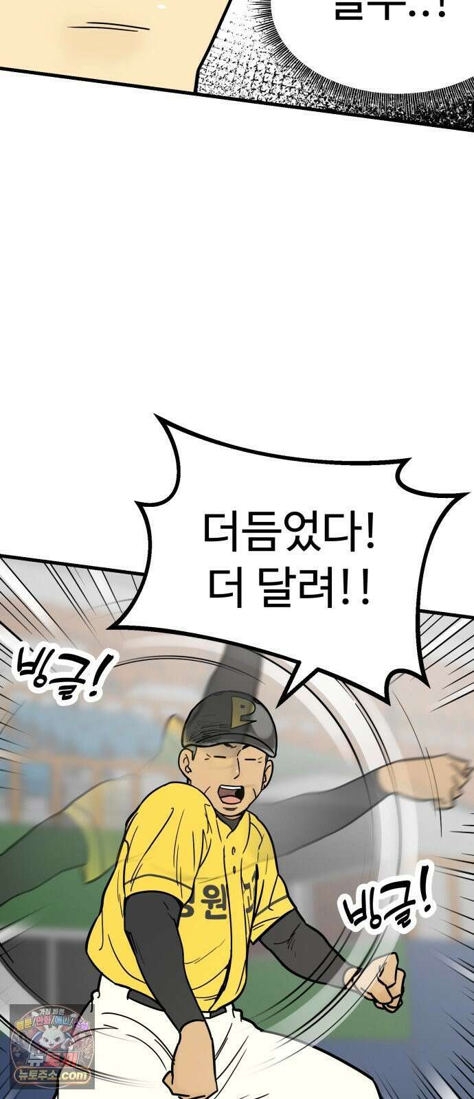 비기닝즈 42． 차마 43