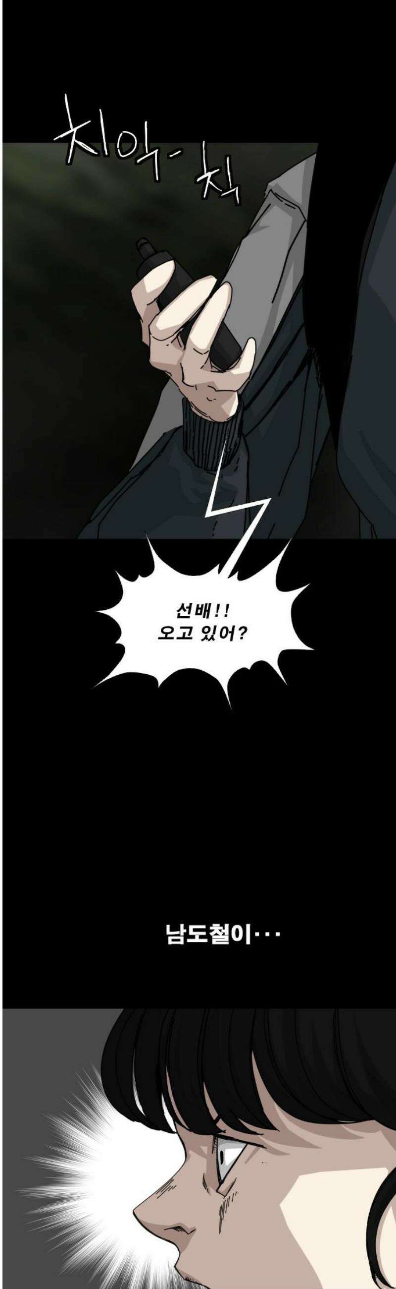 축살 18화 8