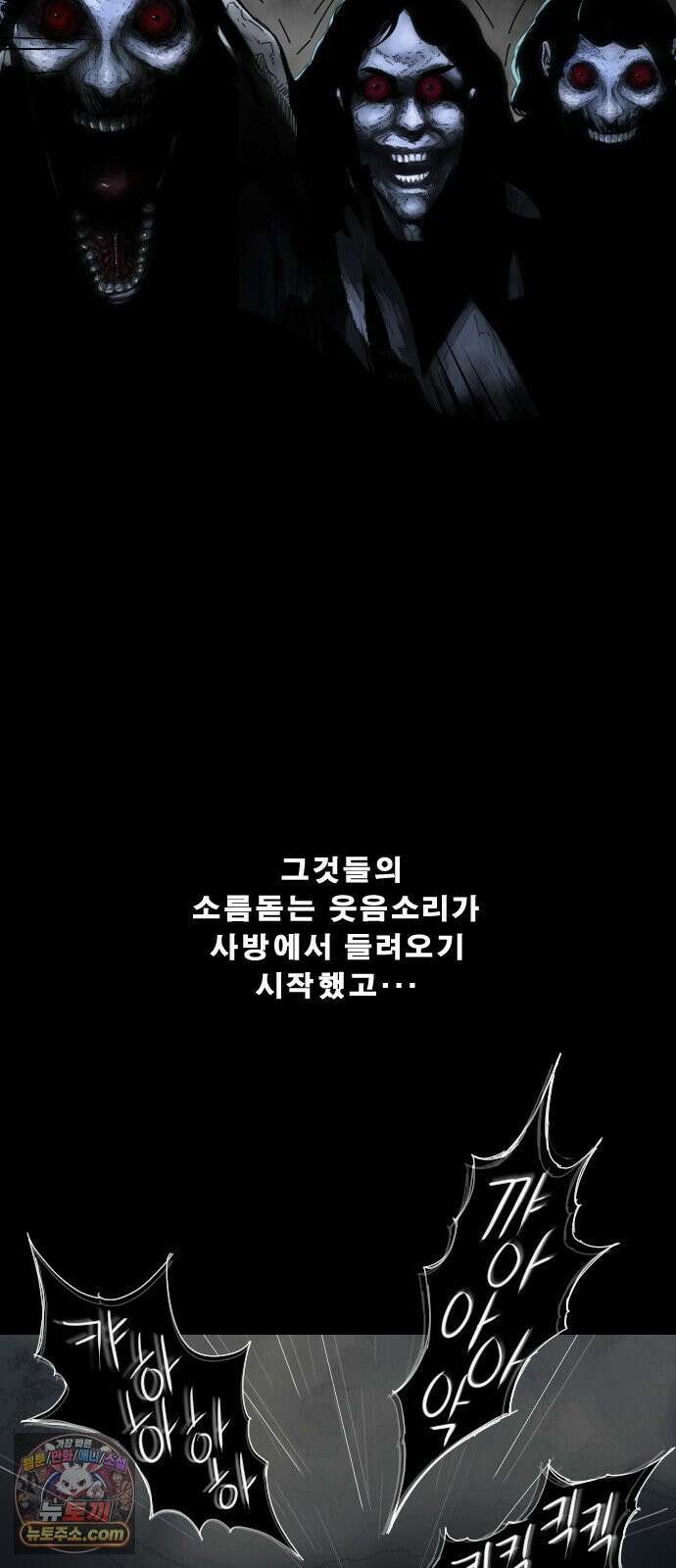 축살 24화 8