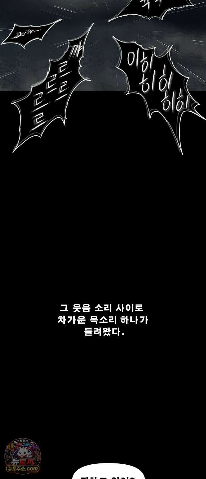 축살 24화 9