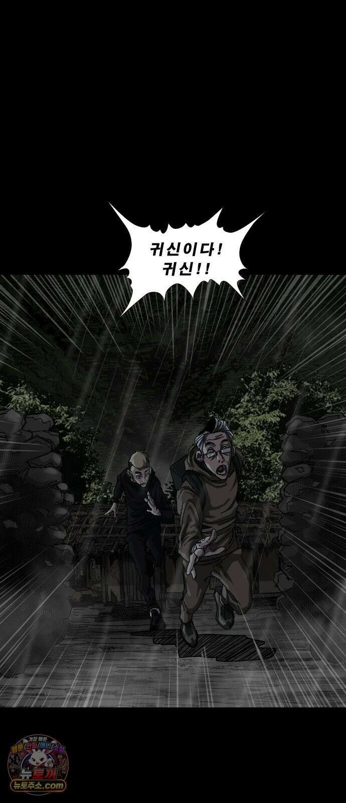 축살 24화 18