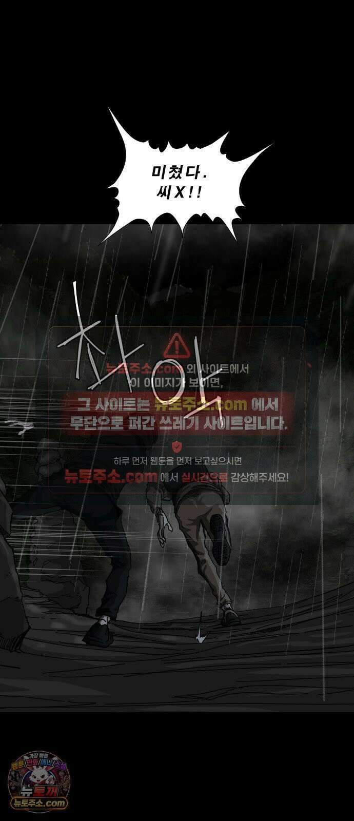 축살 24화 19