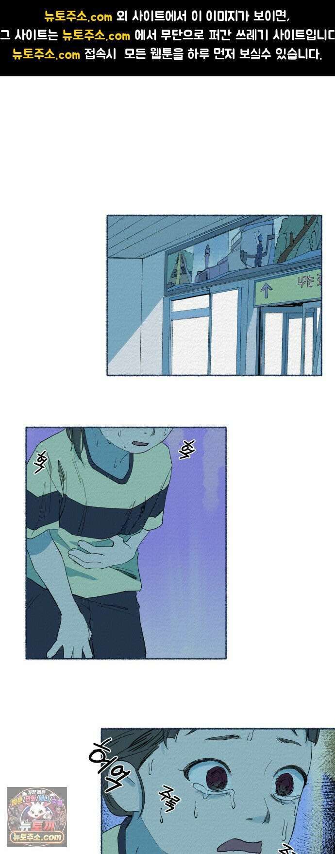 미생물 43화 1