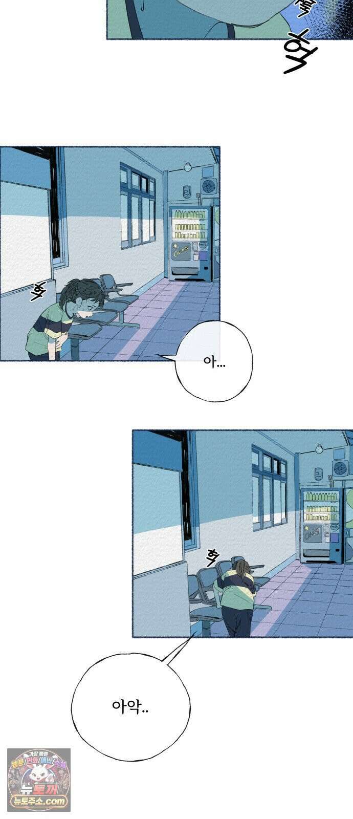 미생물 43화 2