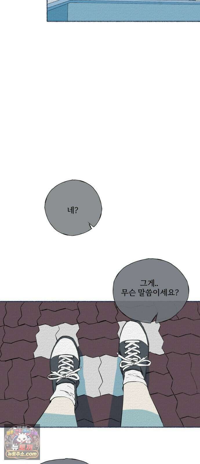 미생물 43화 4