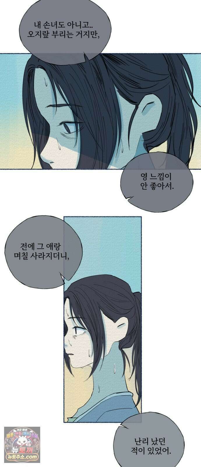 미생물 43화 5