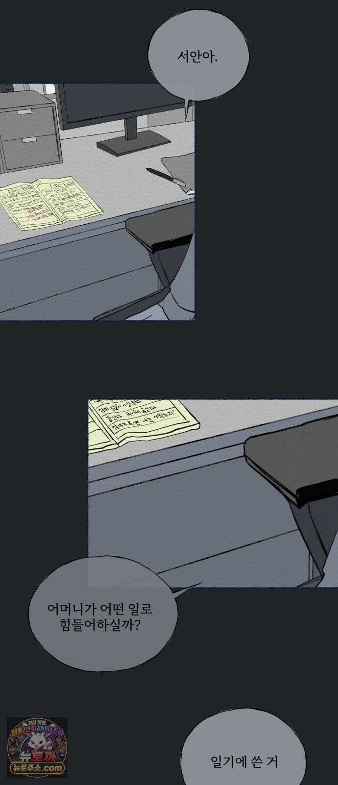 미생물 43화 9
