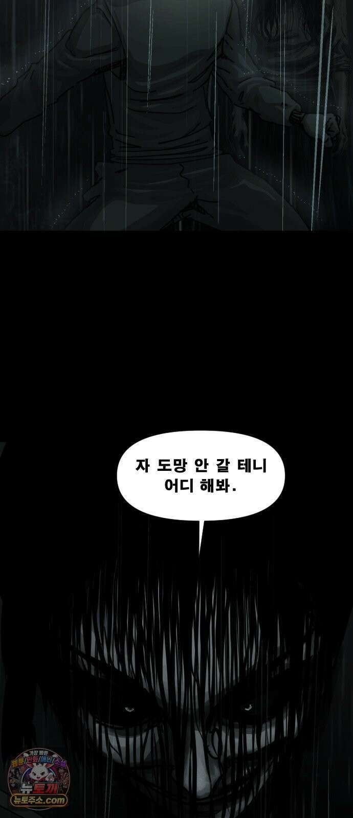 축살 37화 4