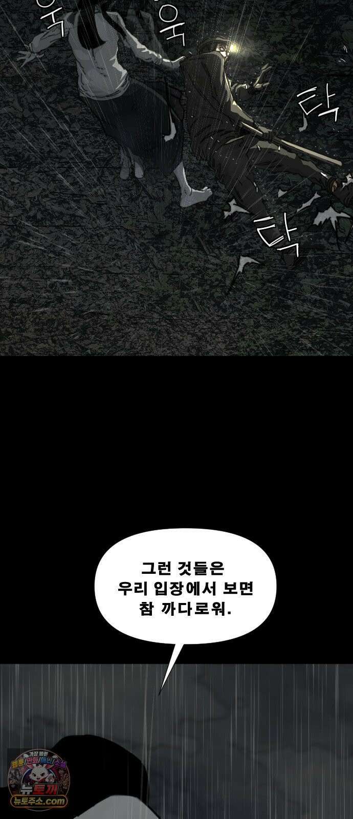 축살 37화 12