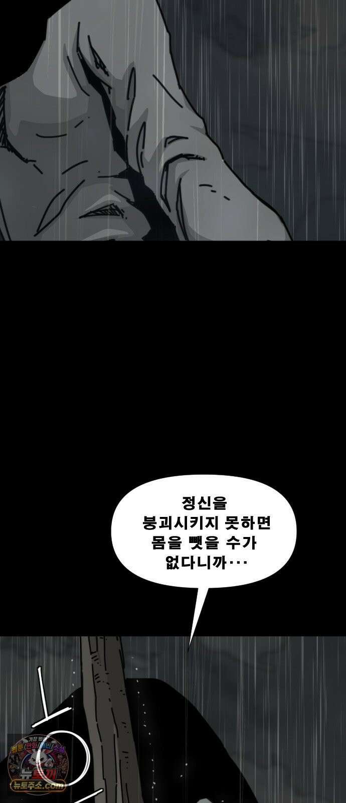 축살 37화 13