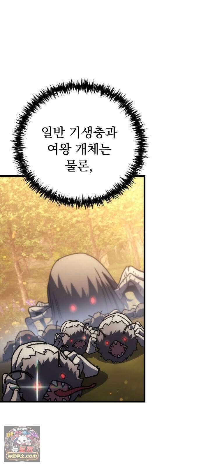 풍요의 여신과 천재 망나니 사도님 039화 - 44억짜리 스킬 7