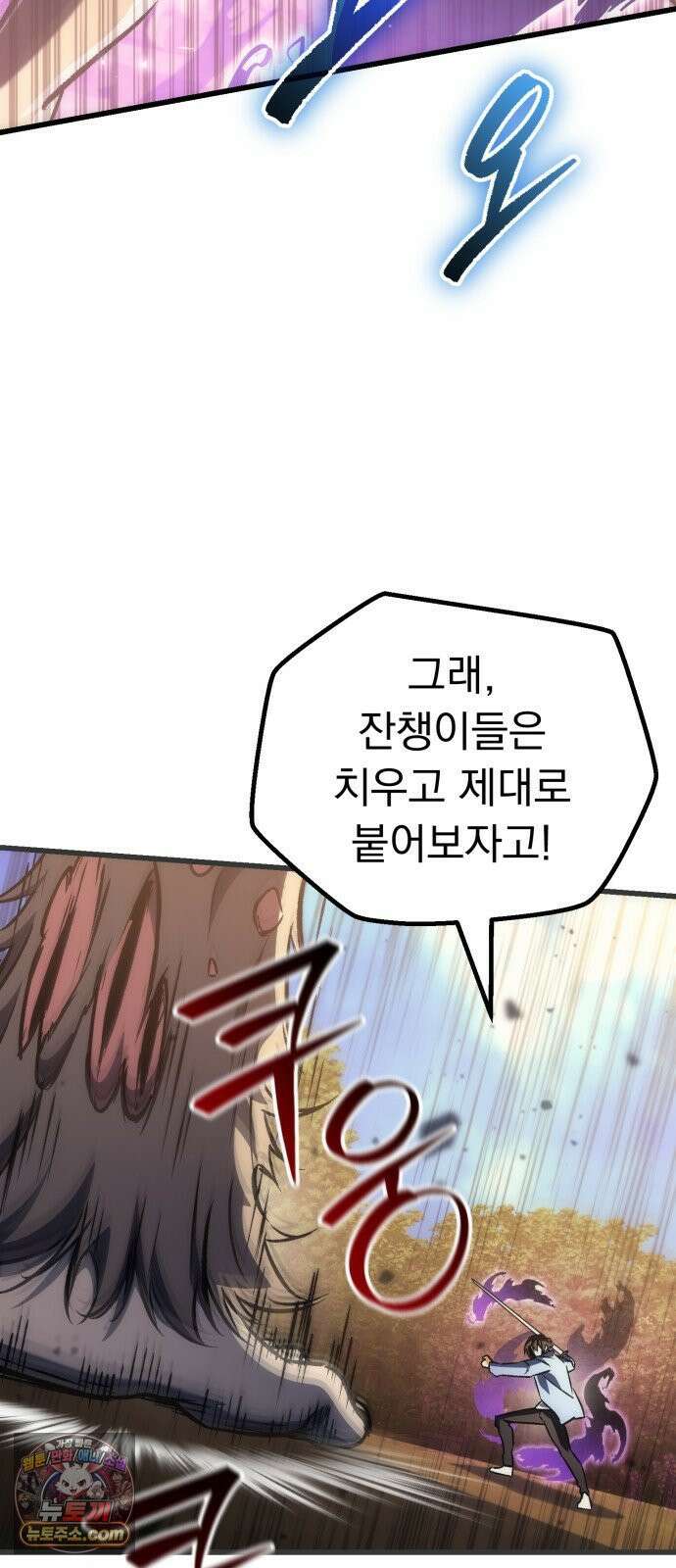 풍요의 여신과 천재 망나니 사도님 039화 - 44억짜리 스킬 19