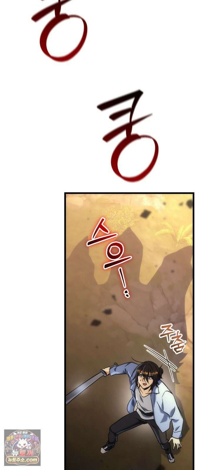 풍요의 여신과 천재 망나니 사도님 039화 - 44억짜리 스킬 20