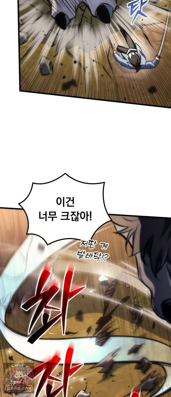 풍요의 여신과 천재 망나니 사도님 039화 - 44억짜리 스킬 23