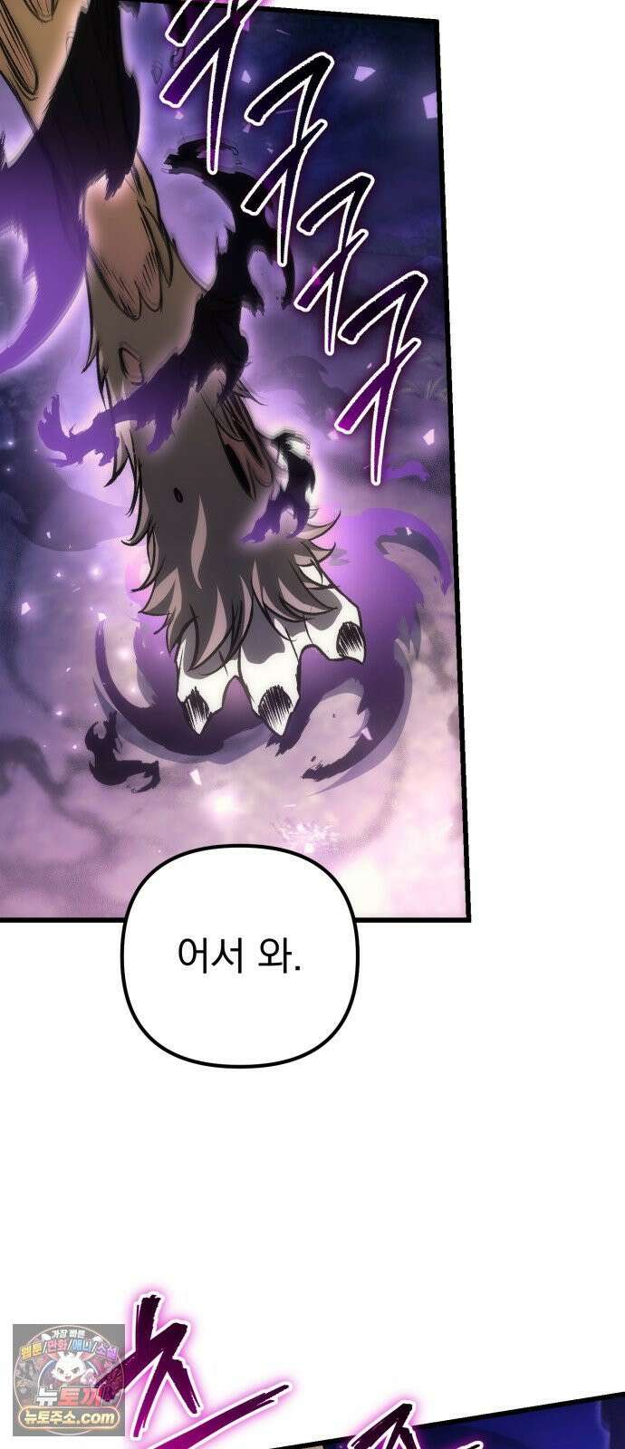 풍요의 여신과 천재 망나니 사도님 039화 - 44억짜리 스킬 35