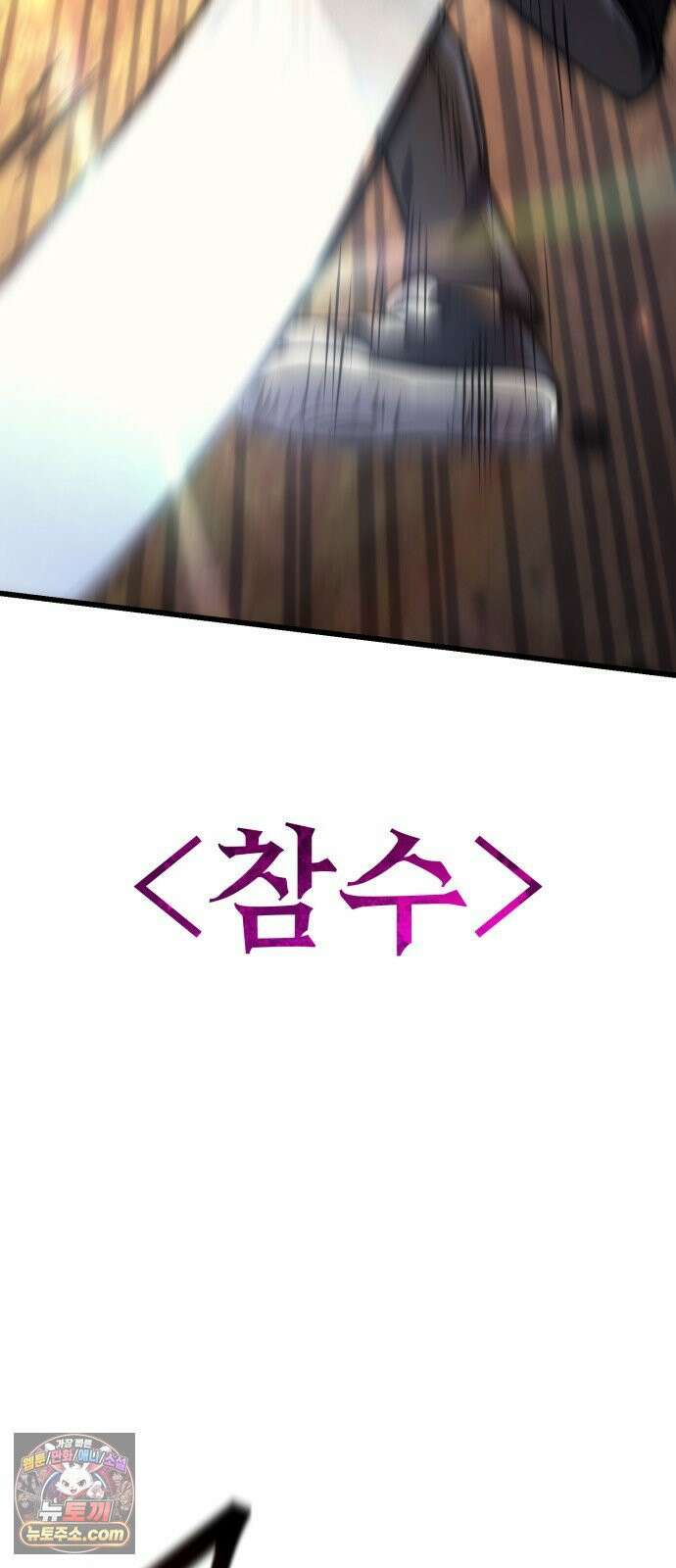 풍요의 여신과 천재 망나니 사도님 039화 - 44억짜리 스킬 49