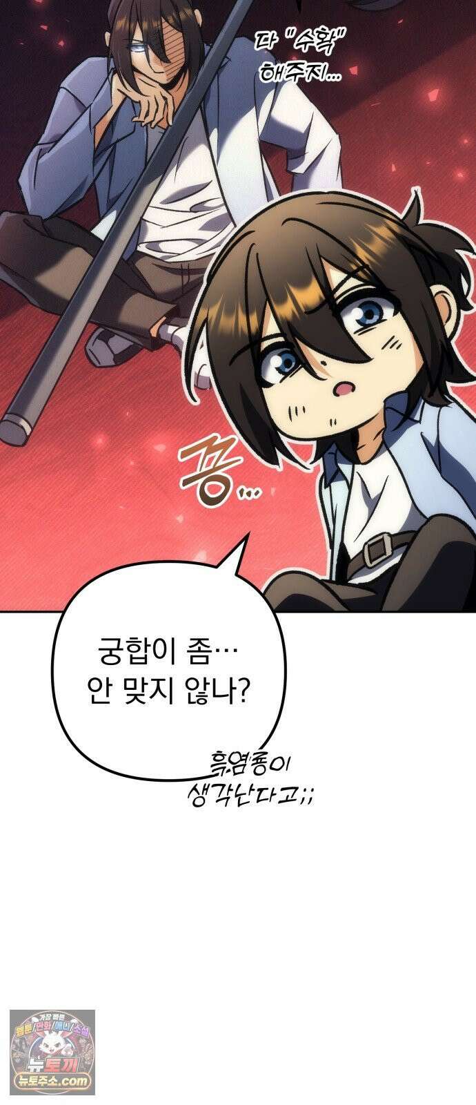 풍요의 여신과 천재 망나니 사도님 039화 - 44억짜리 스킬 56