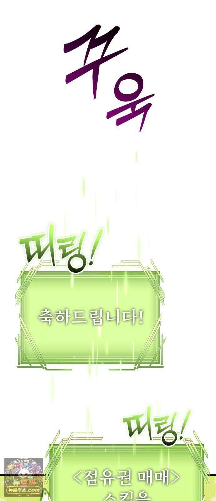 풍요의 여신과 천재 망나니 사도님 039화 - 44억짜리 스킬 62