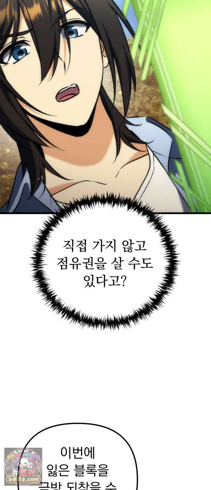풍요의 여신과 천재 망나니 사도님 039화 - 44억짜리 스킬 67