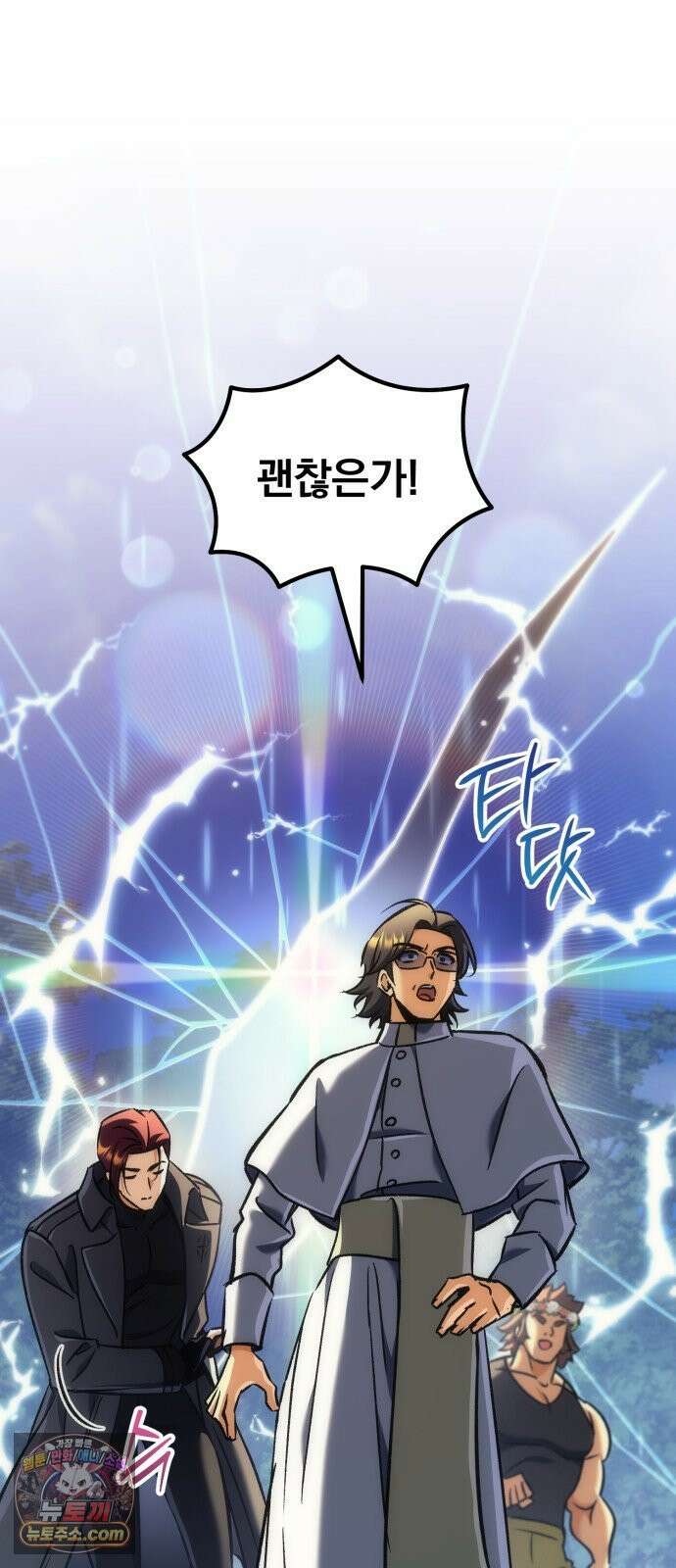 풍요의 여신과 천재 망나니 사도님 039화 - 44억짜리 스킬 70
