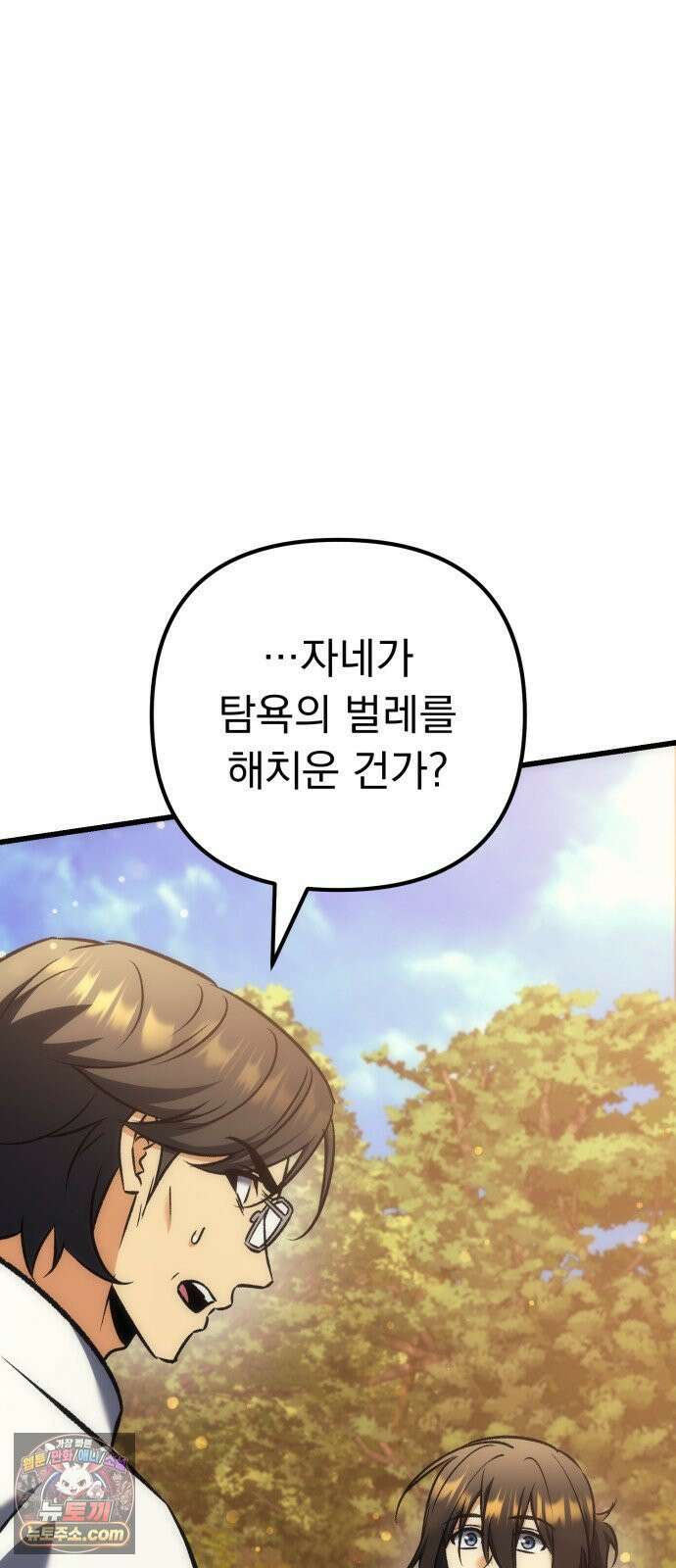 풍요의 여신과 천재 망나니 사도님 039화 - 44억짜리 스킬 74