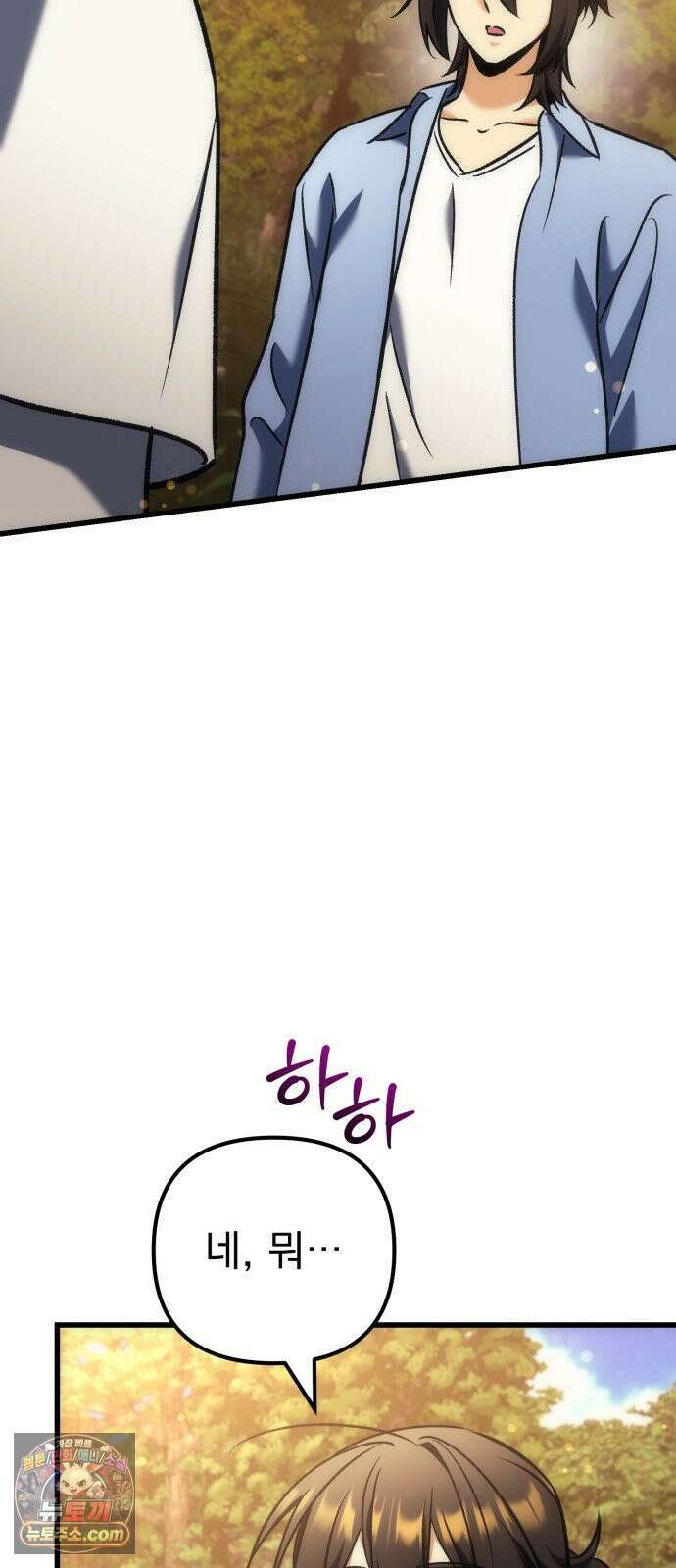 풍요의 여신과 천재 망나니 사도님 039화 - 44억짜리 스킬 75