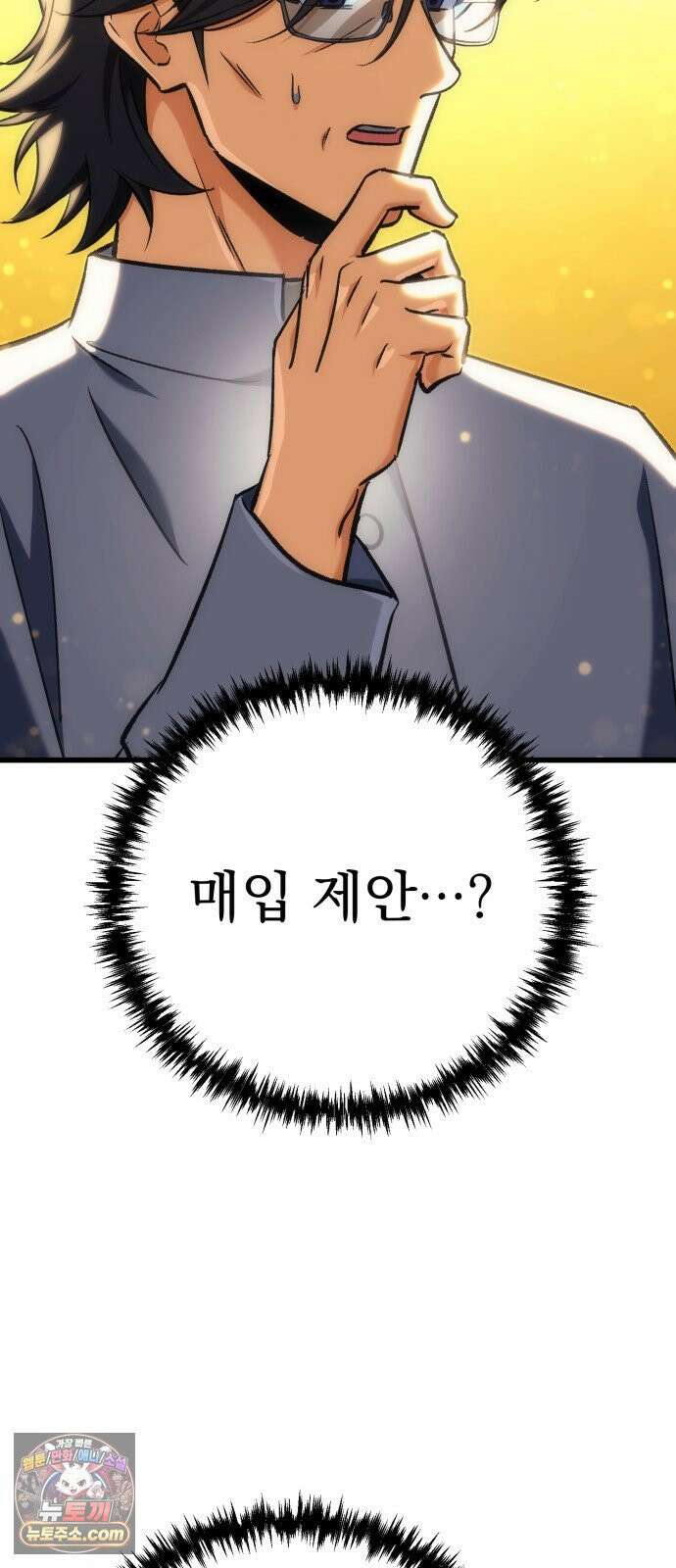 풍요의 여신과 천재 망나니 사도님 039화 - 44억짜리 스킬 79