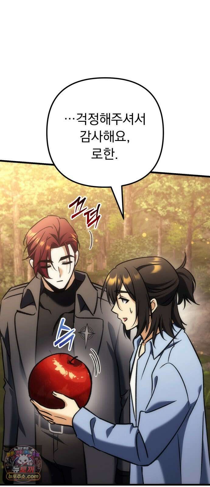 풍요의 여신과 천재 망나니 사도님 039화 - 44억짜리 스킬 88