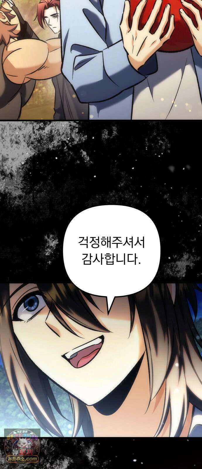 풍요의 여신과 천재 망나니 사도님 039화 - 44억짜리 스킬 93