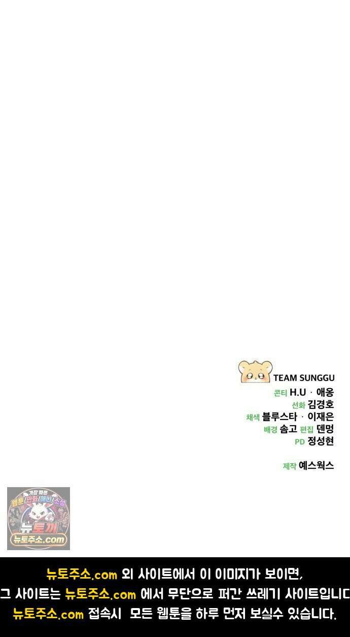 풍요의 여신과 천재 망나니 사도님 039화 - 44억짜리 스킬 95