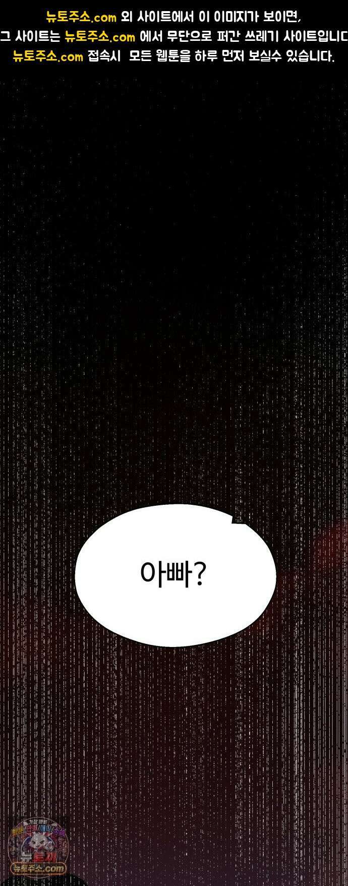 아폴론 저축은행 38화 : 마에스트로의 설계 1