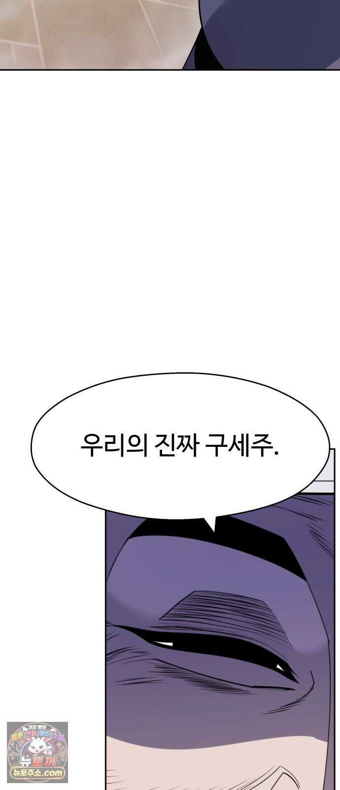 아폴론 저축은행 38화 : 마에스트로의 설계 10
