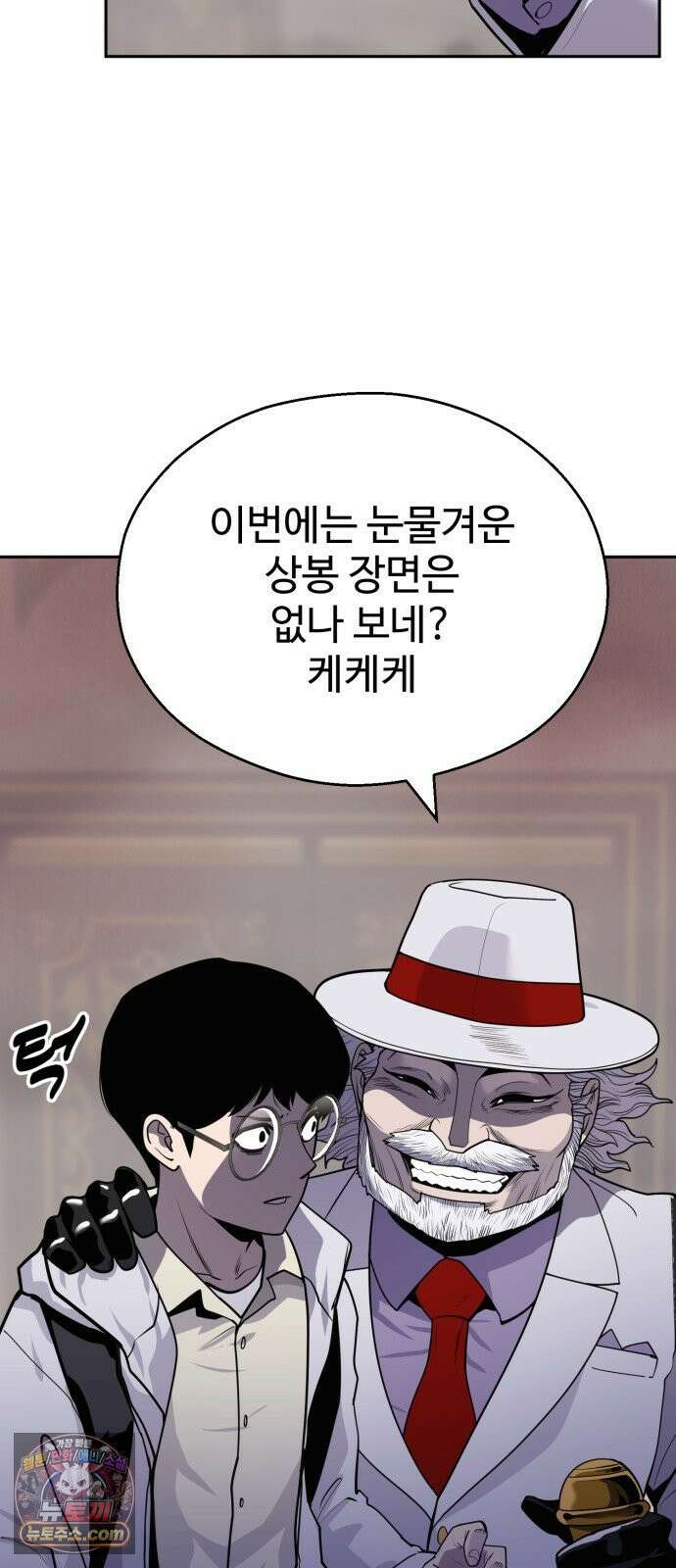 아폴론 저축은행 38화 : 마에스트로의 설계 13