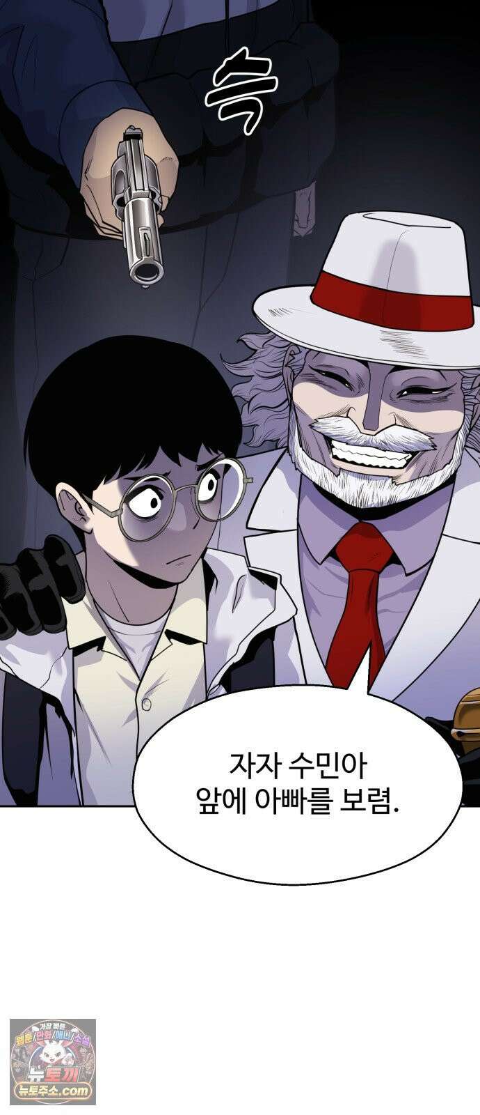 아폴론 저축은행 38화 : 마에스트로의 설계 16
