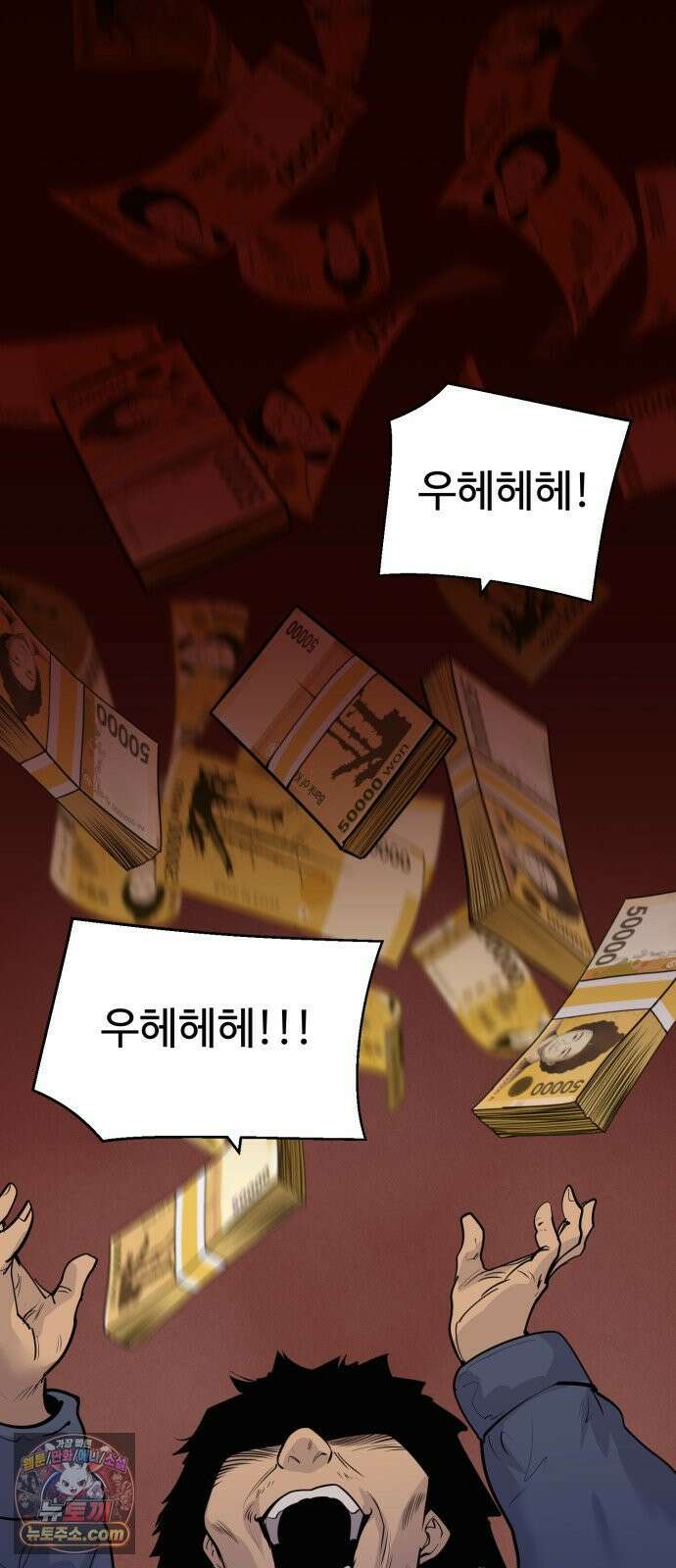 아폴론 저축은행 38화 : 마에스트로의 설계 21