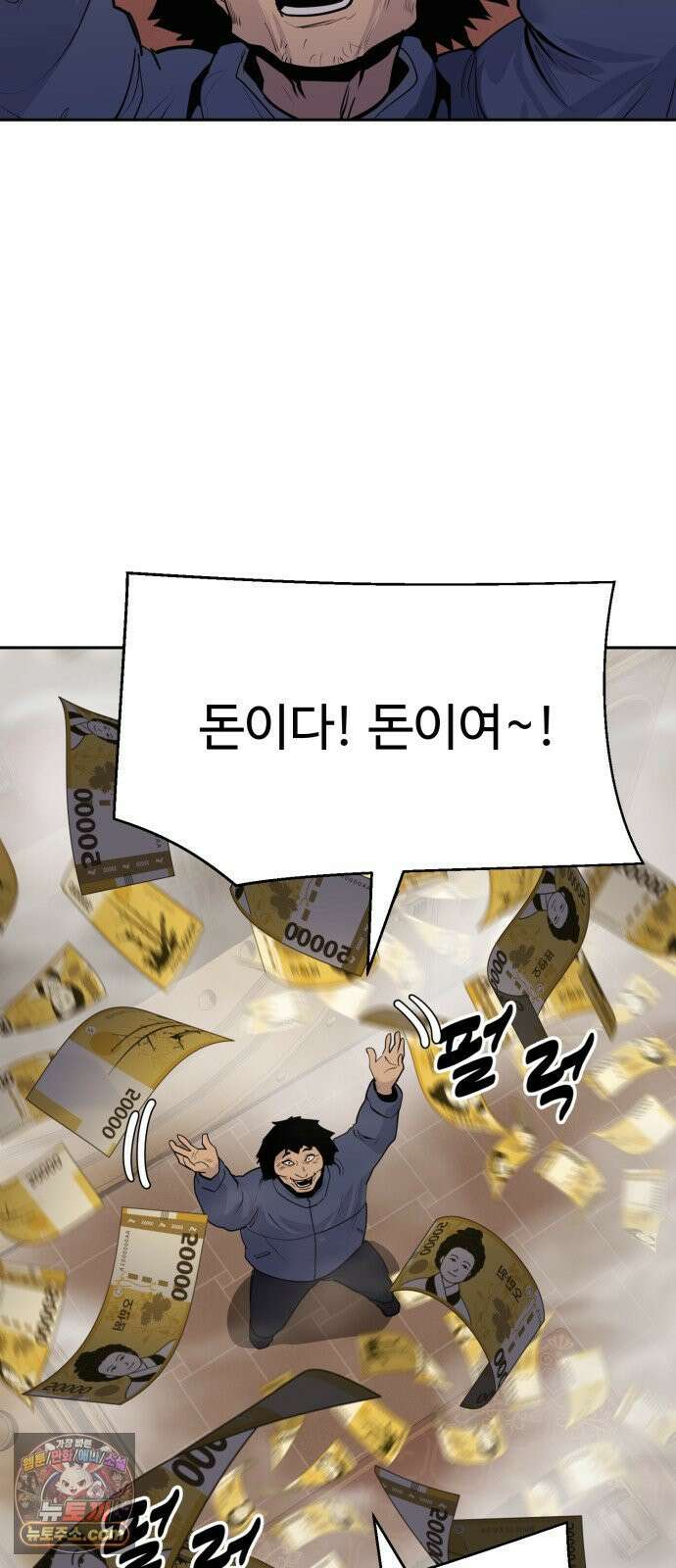 아폴론 저축은행 38화 : 마에스트로의 설계 22