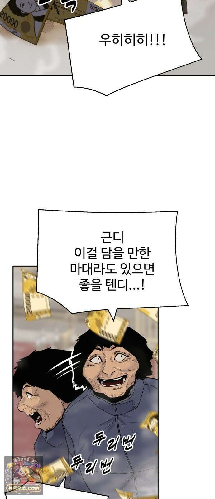 아폴론 저축은행 38화 : 마에스트로의 설계 23