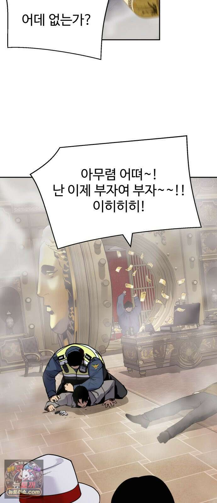 아폴론 저축은행 38화 : 마에스트로의 설계 24