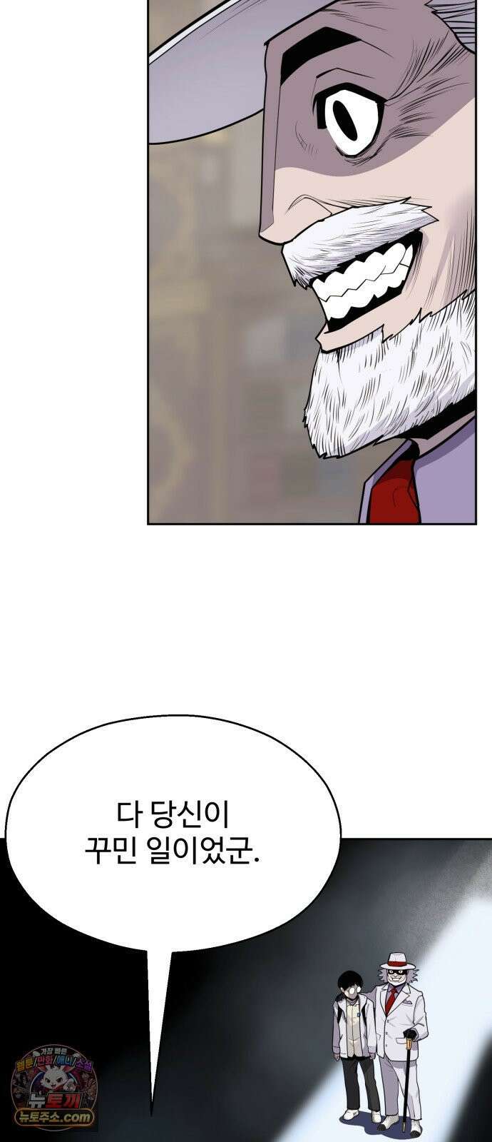 아폴론 저축은행 38화 : 마에스트로의 설계 28