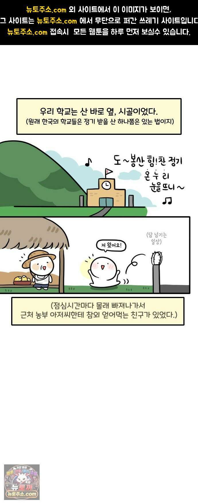 과학고 생존일지 41빵 야생의 OOO 출현! 1