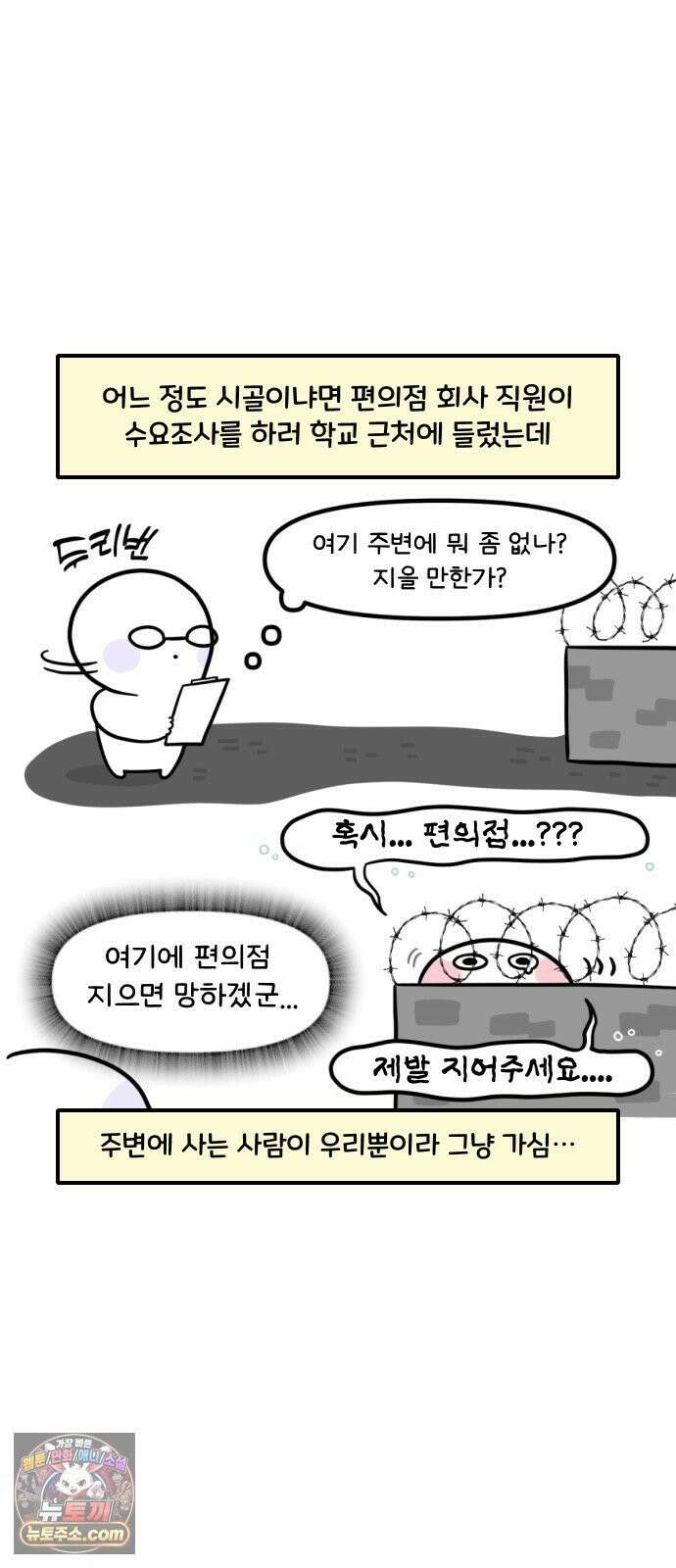 과학고 생존일지 41빵 야생의 OOO 출현! 2