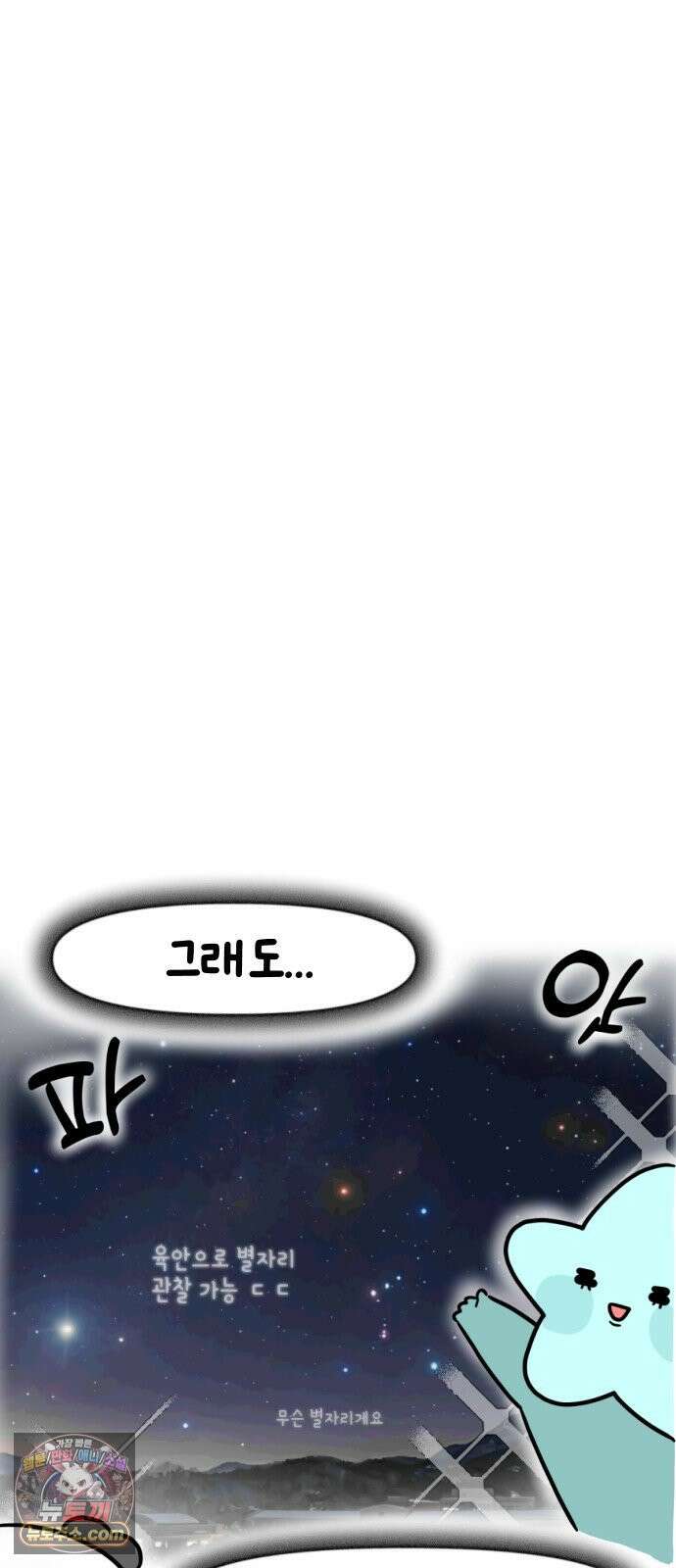 과학고 생존일지 41빵 야생의 OOO 출현! 5