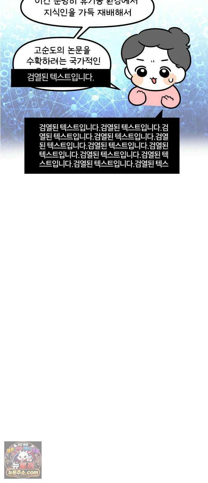 과학고 생존일지 41빵 야생의 OOO 출현! 9