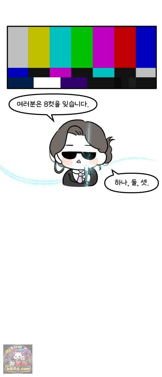 과학고 생존일지 41빵 야생의 OOO 출현! 10