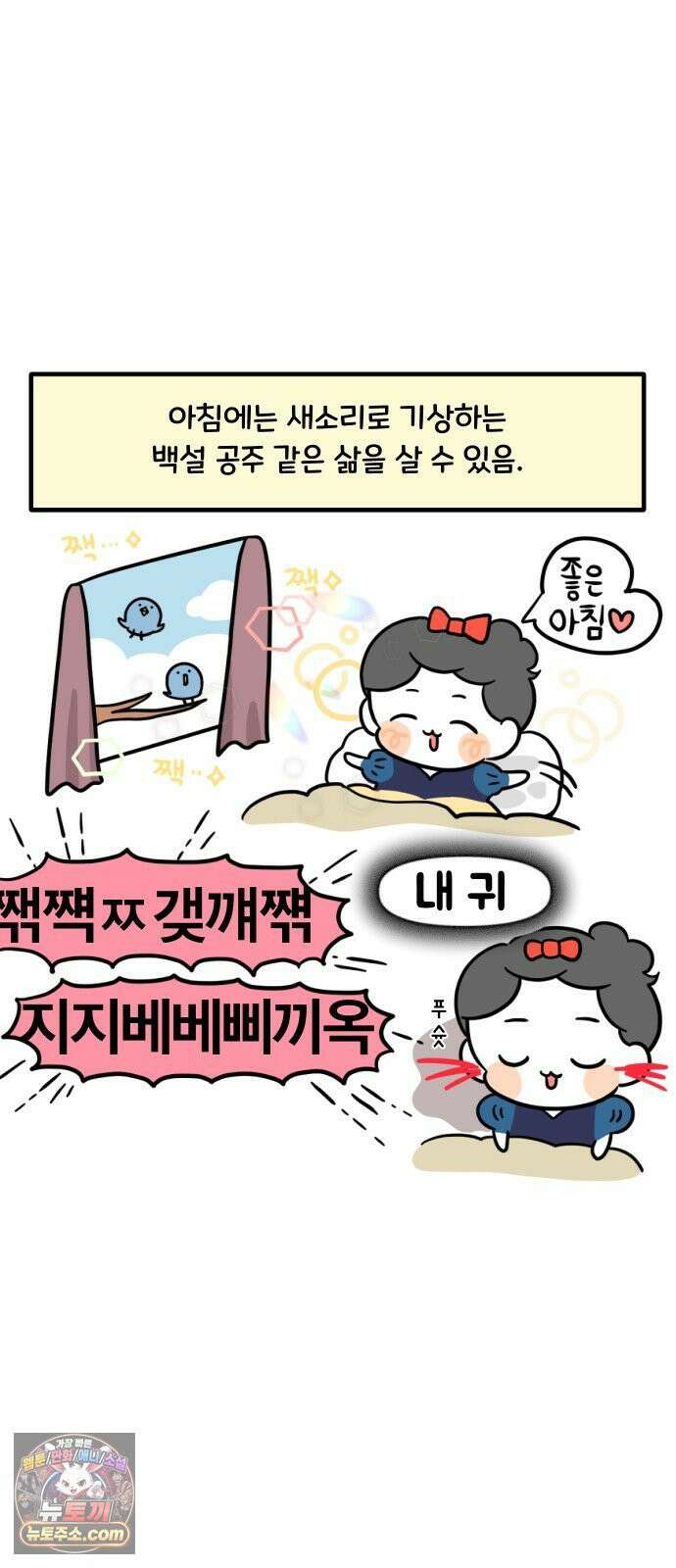 과학고 생존일지 41빵 야생의 OOO 출현! 12