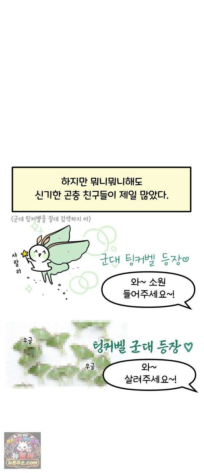 과학고 생존일지 41빵 야생의 OOO 출현! 13